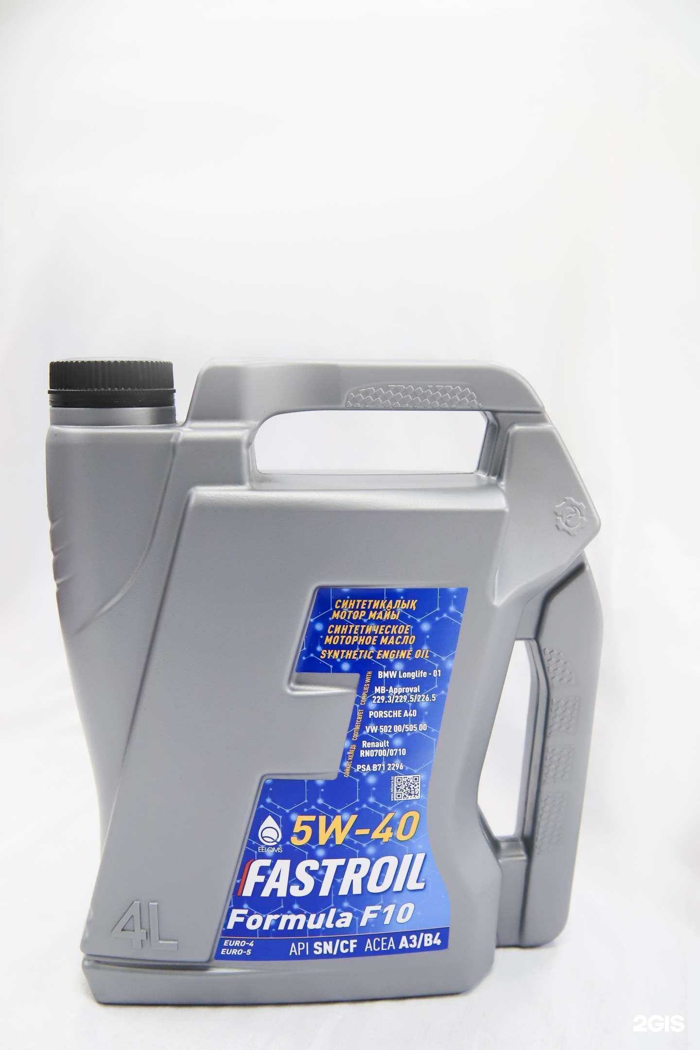 Отзывы на компанию Fastroil в г. Новокузнецк c фото