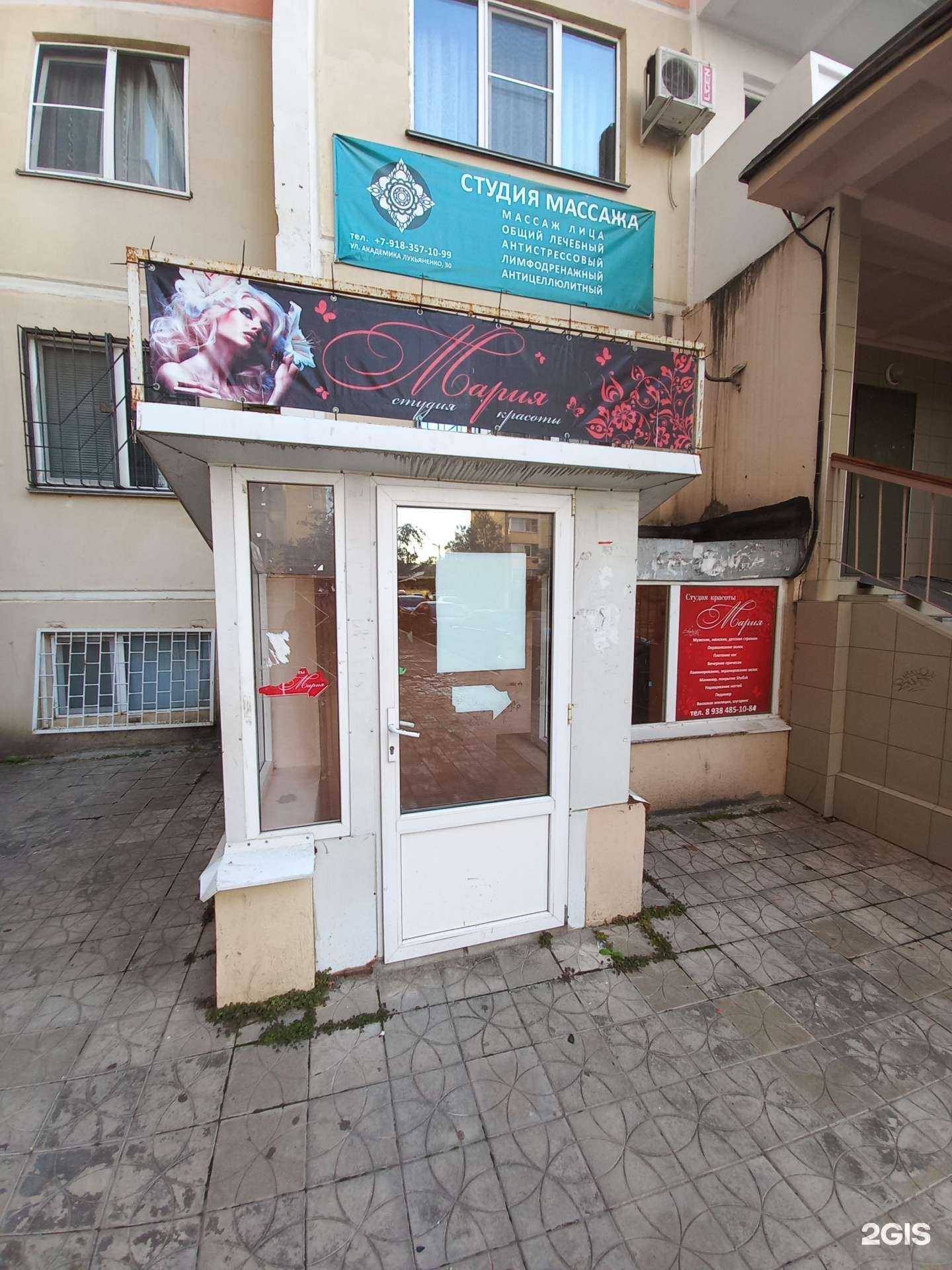 Отзывы на компанию Мария в Краснодаре c фото