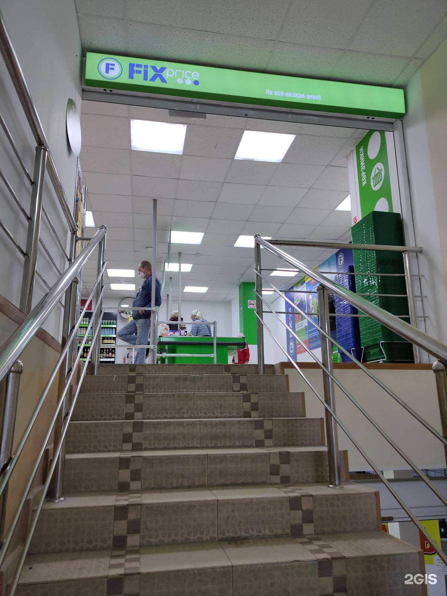 Отзывы на компанию Fix Price в Вологде c фото