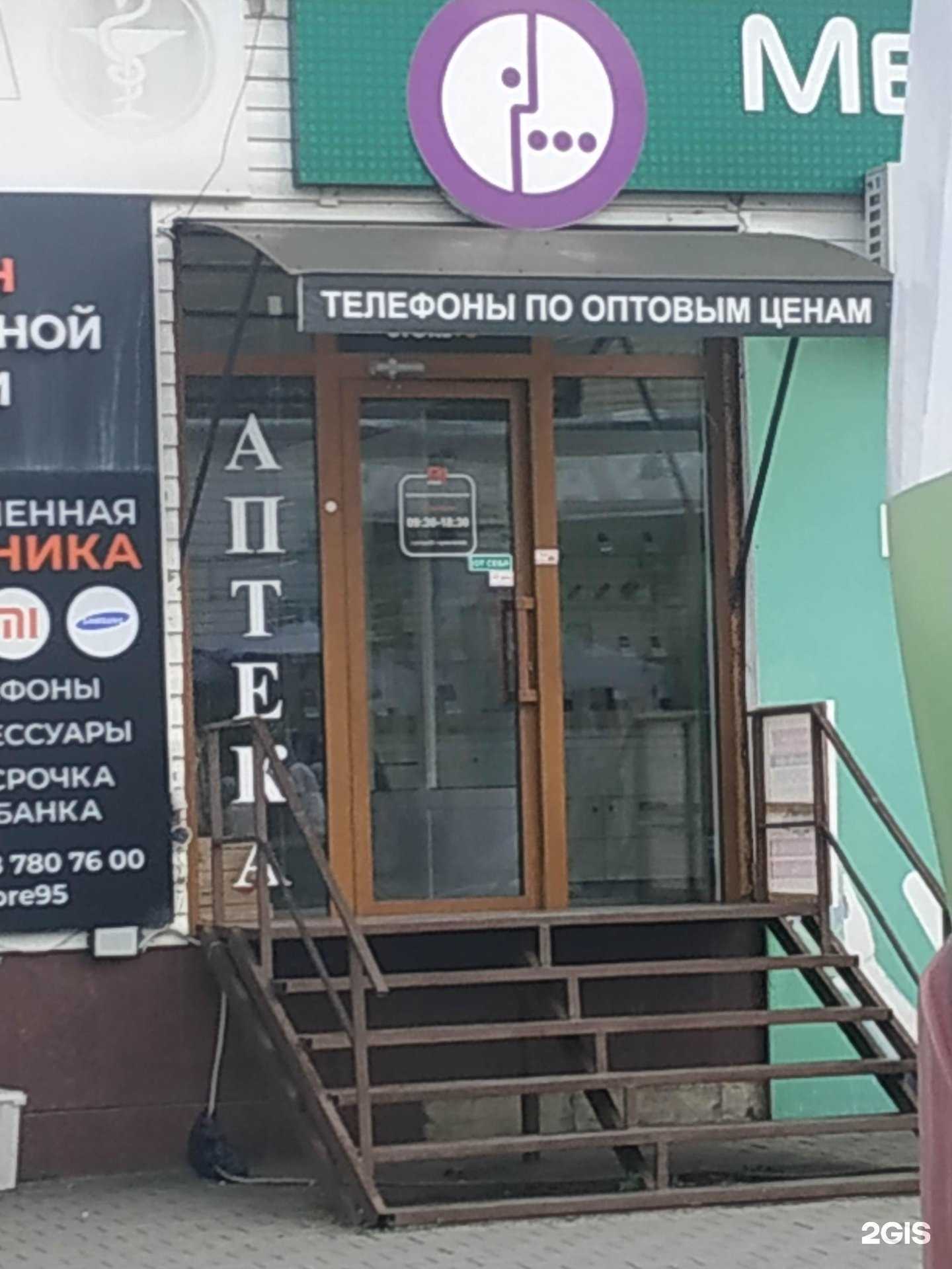 Отзывы на компанию Аптека в Грозном c фото