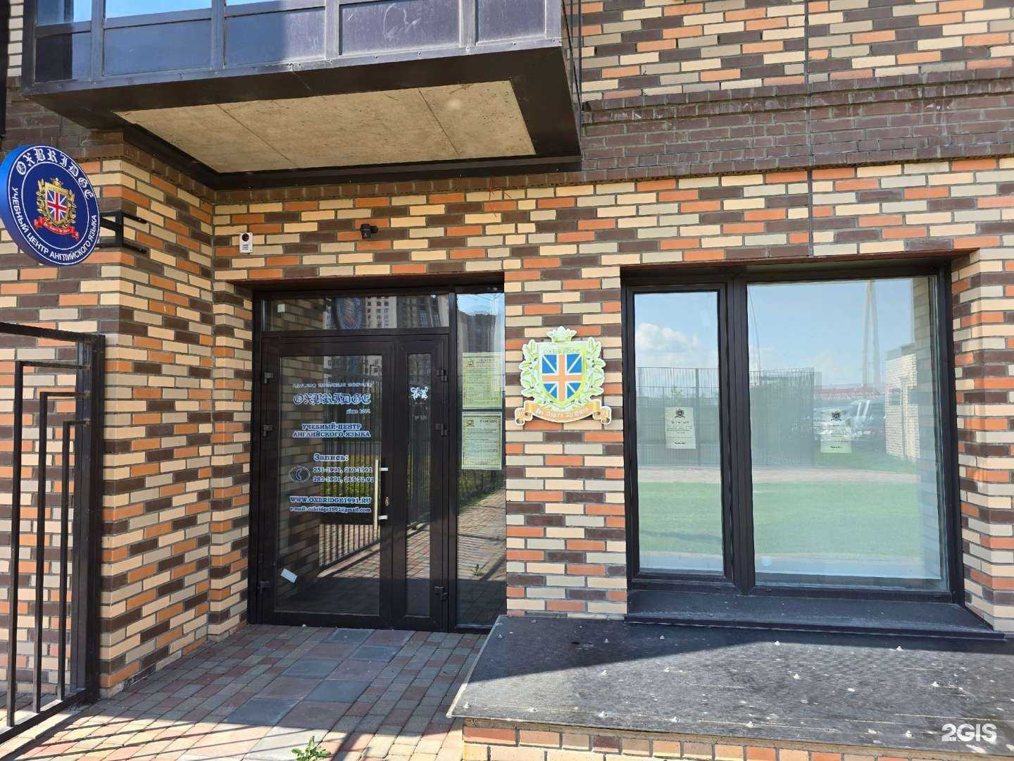 Отзывы на компанию Oxbridge в Красноярске c фото