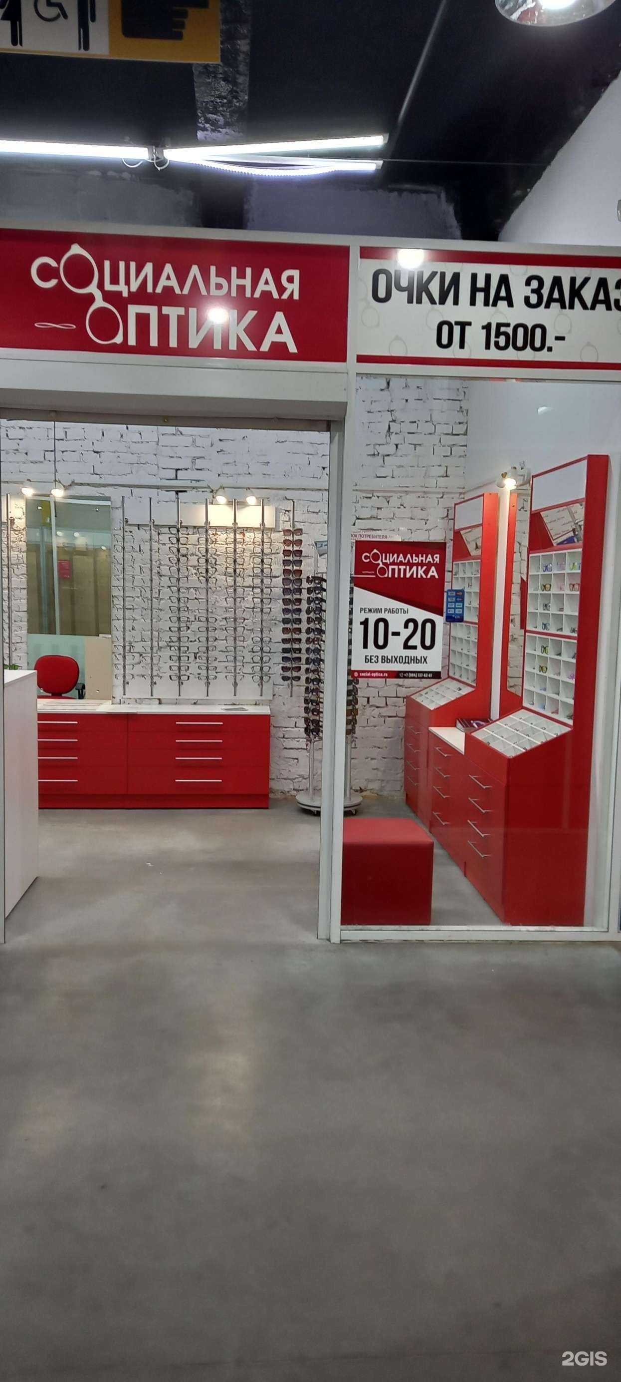 Отзывы на компанию Социальная оптика в Хабаровске c фото
