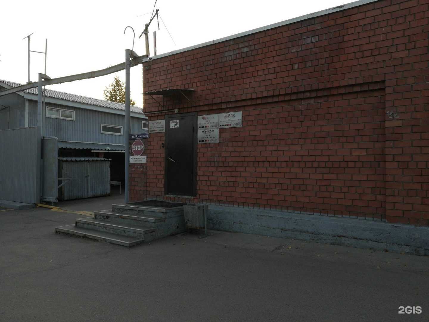 Отзывы на компанию Восток Косметик в Иркутске c фото - фотография 2 из 2