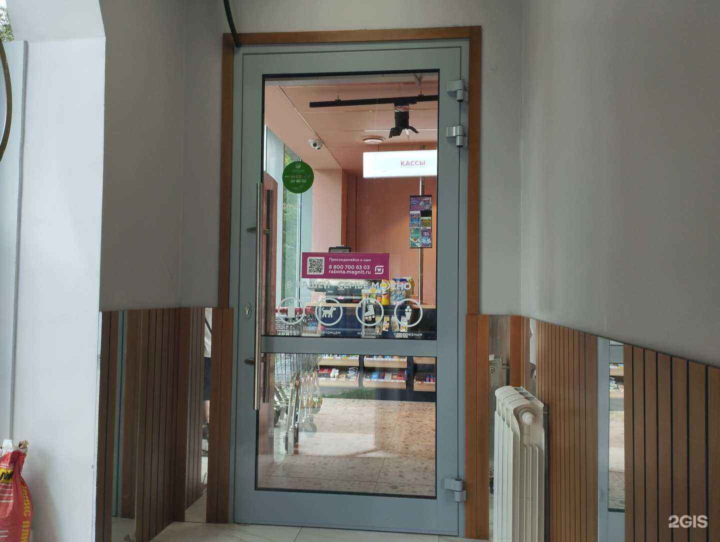 Отзывы на компанию Магнит Косметик в Электростали c фото