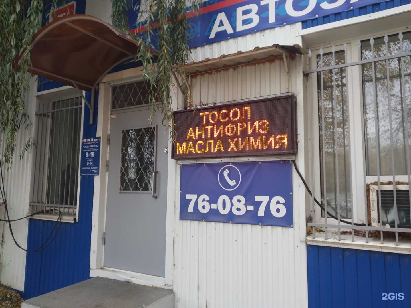 Отзывы на компанию Магазин автозапчастей в г. Саратов c фото