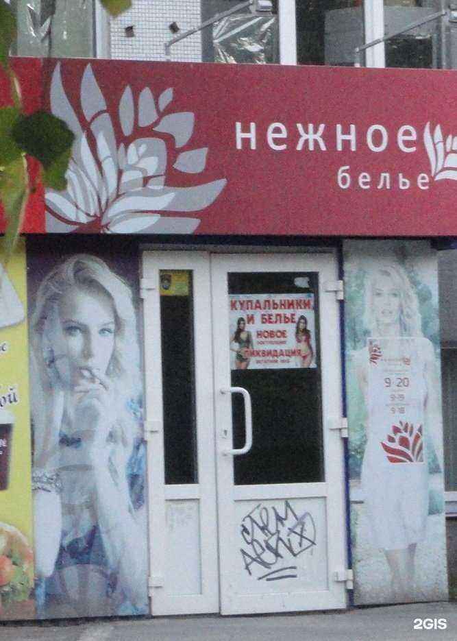 Отзывы на компанию Нежное белье в г. Курган c фото