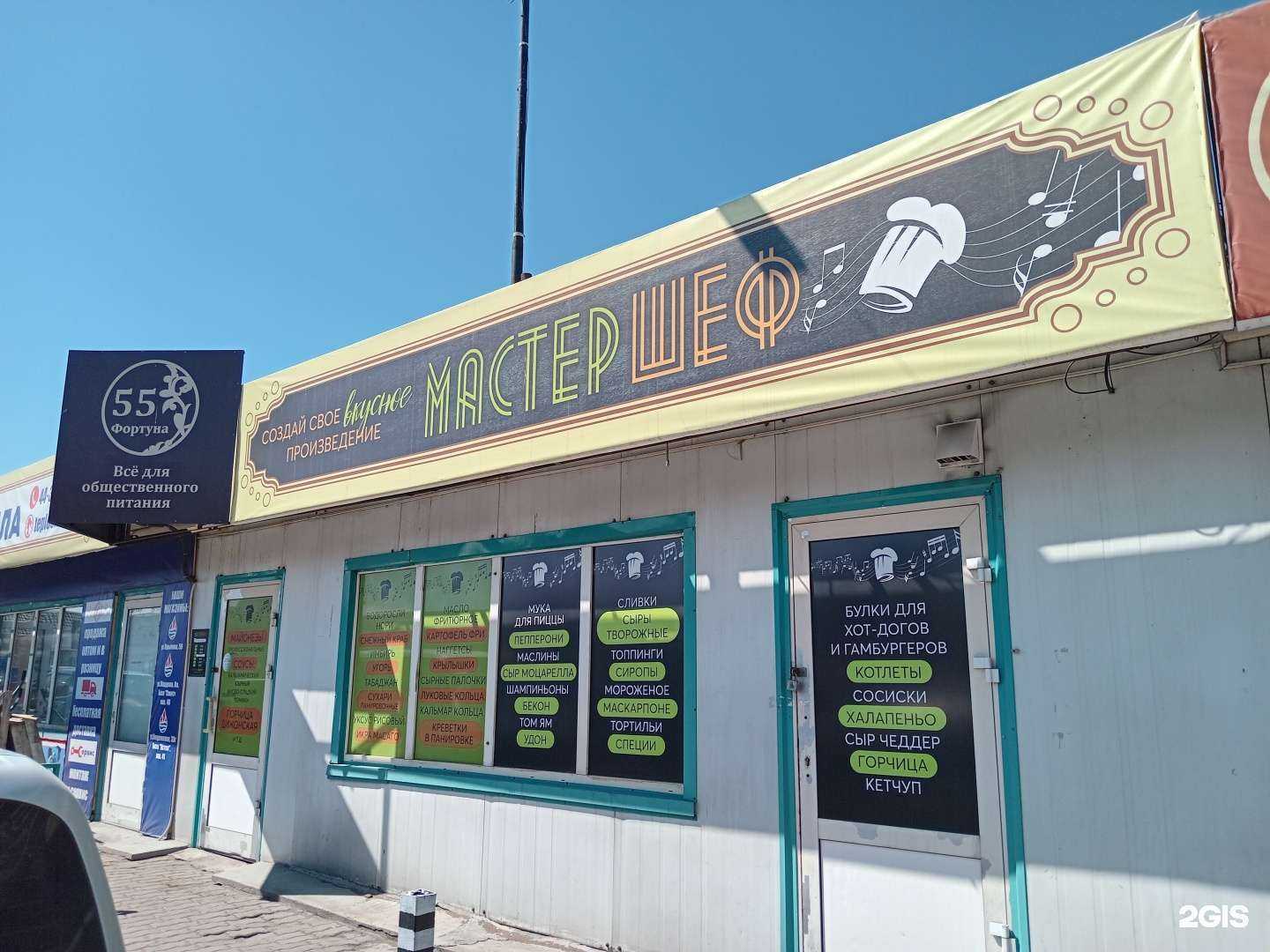 Отзывы на компанию Мастер шеф в г. Улан-Удэ c фото