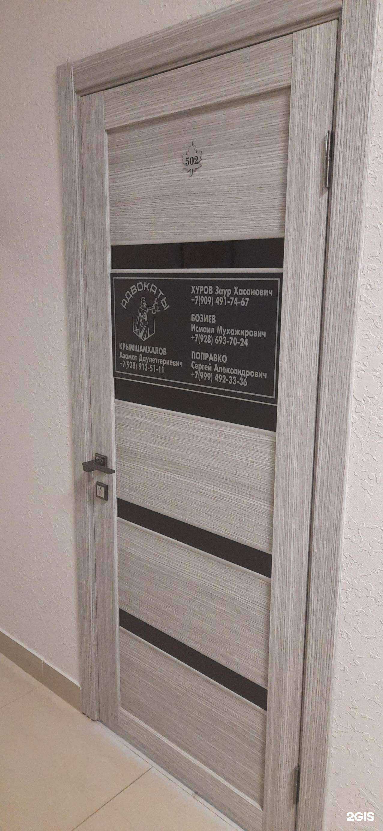 Отзывы на компанию Адвокатский кабинет Крымшамхалова А.Д. в Нальчике c фото