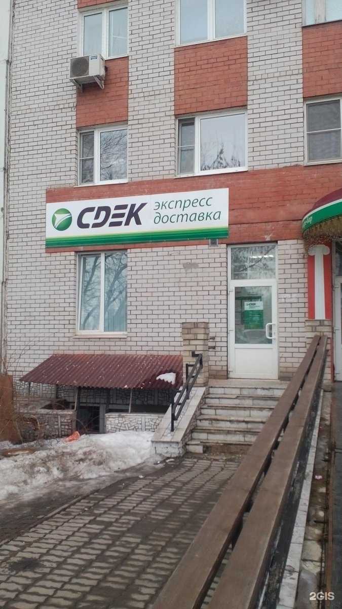 Отзывы на компанию CDEK в г. Тула c фото