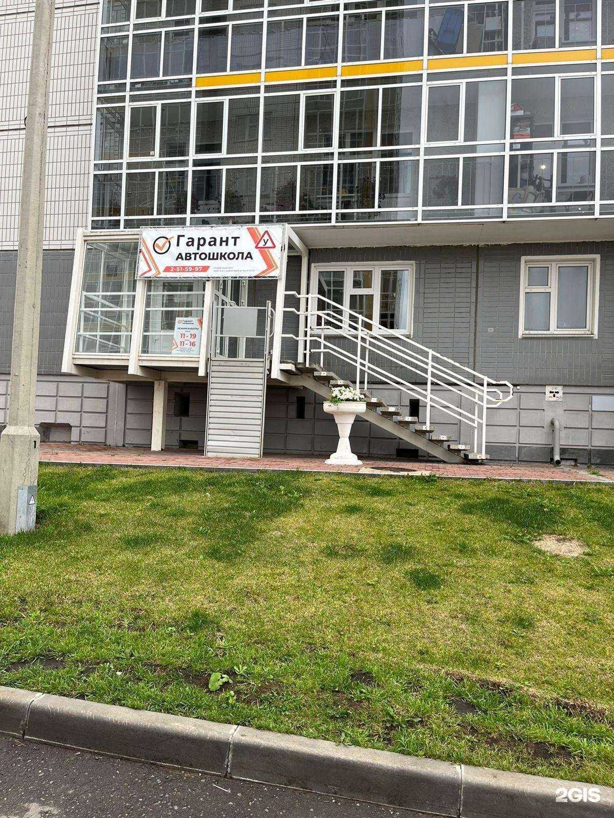 Отзывы на компанию ГАРАНТ в Красноярске c фото