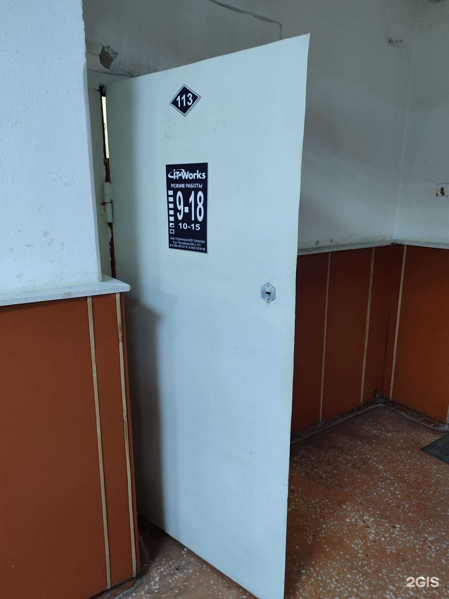 Отзывы на компанию Ай ти воркс группа в Тюмени c фото