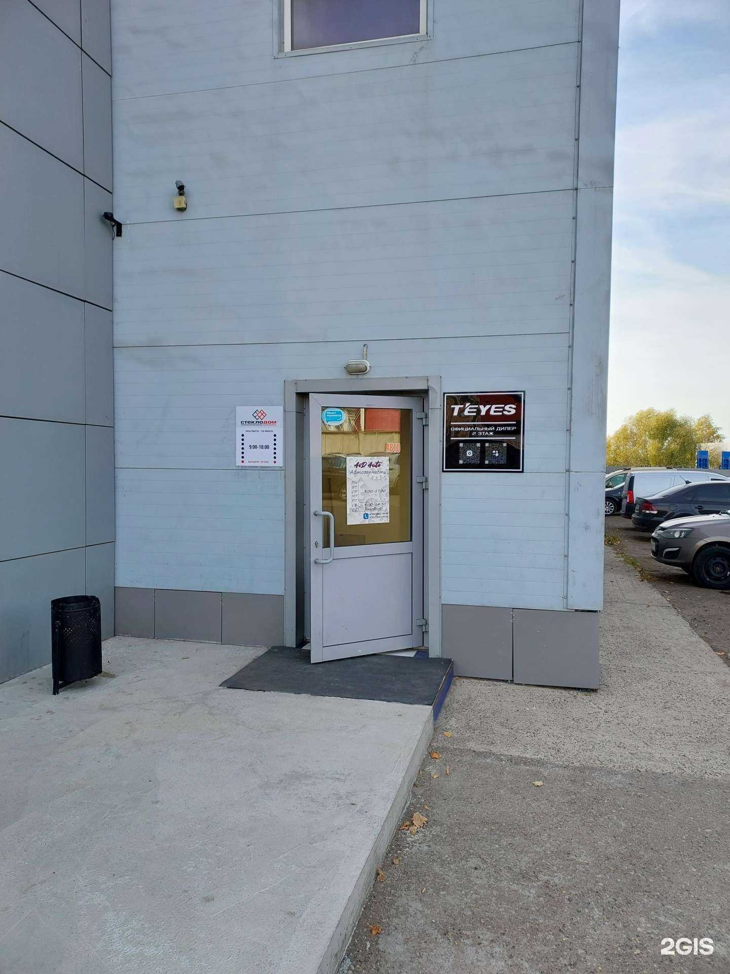 Отзывы на компанию Импульс энерго в Казани c фото