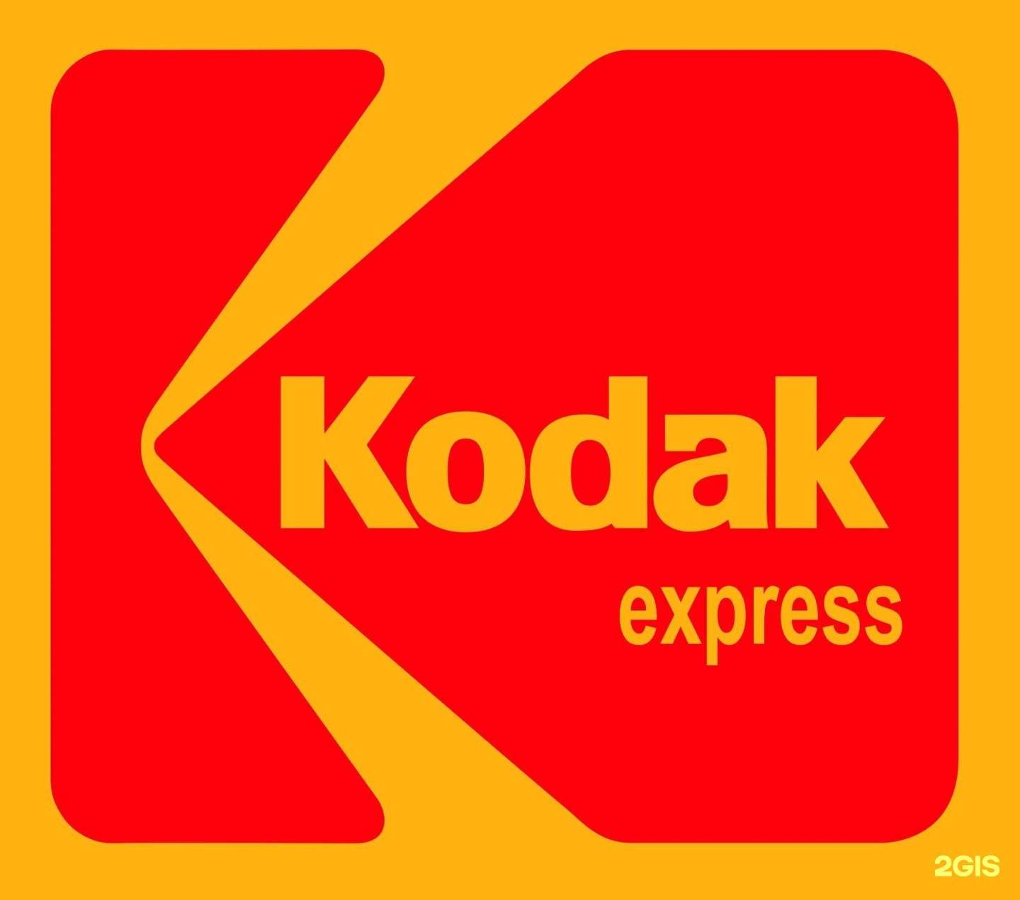 Отзывы на компанию Kodak express в г. Курск c фото