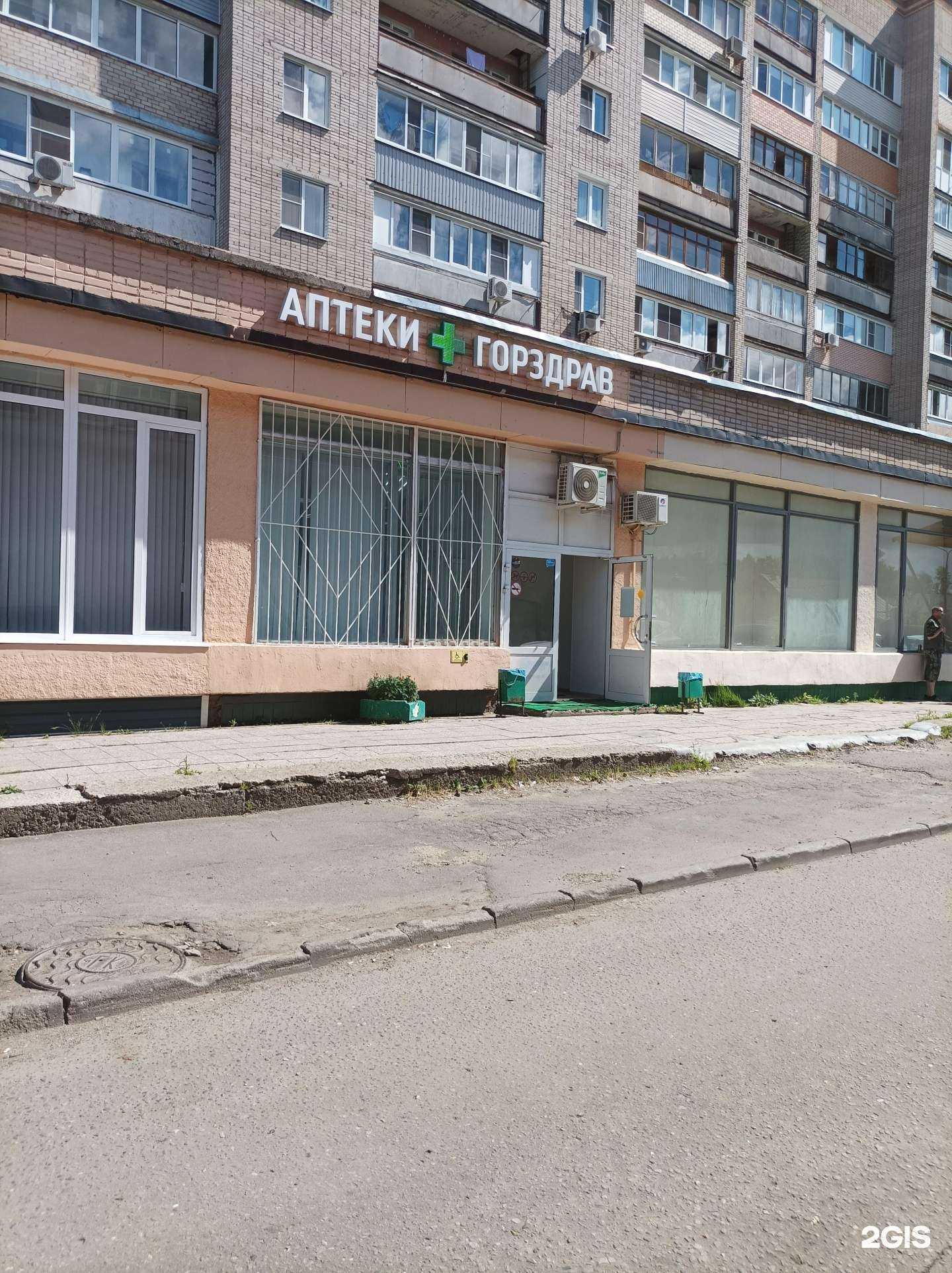 Отзывы на компанию Горздрав в Подольске c фото