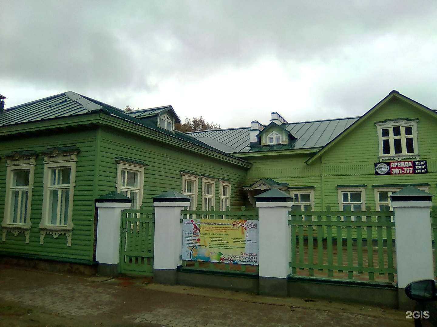 Отзывы на компанию Line в Костроме c фото - фотография 2 из 2