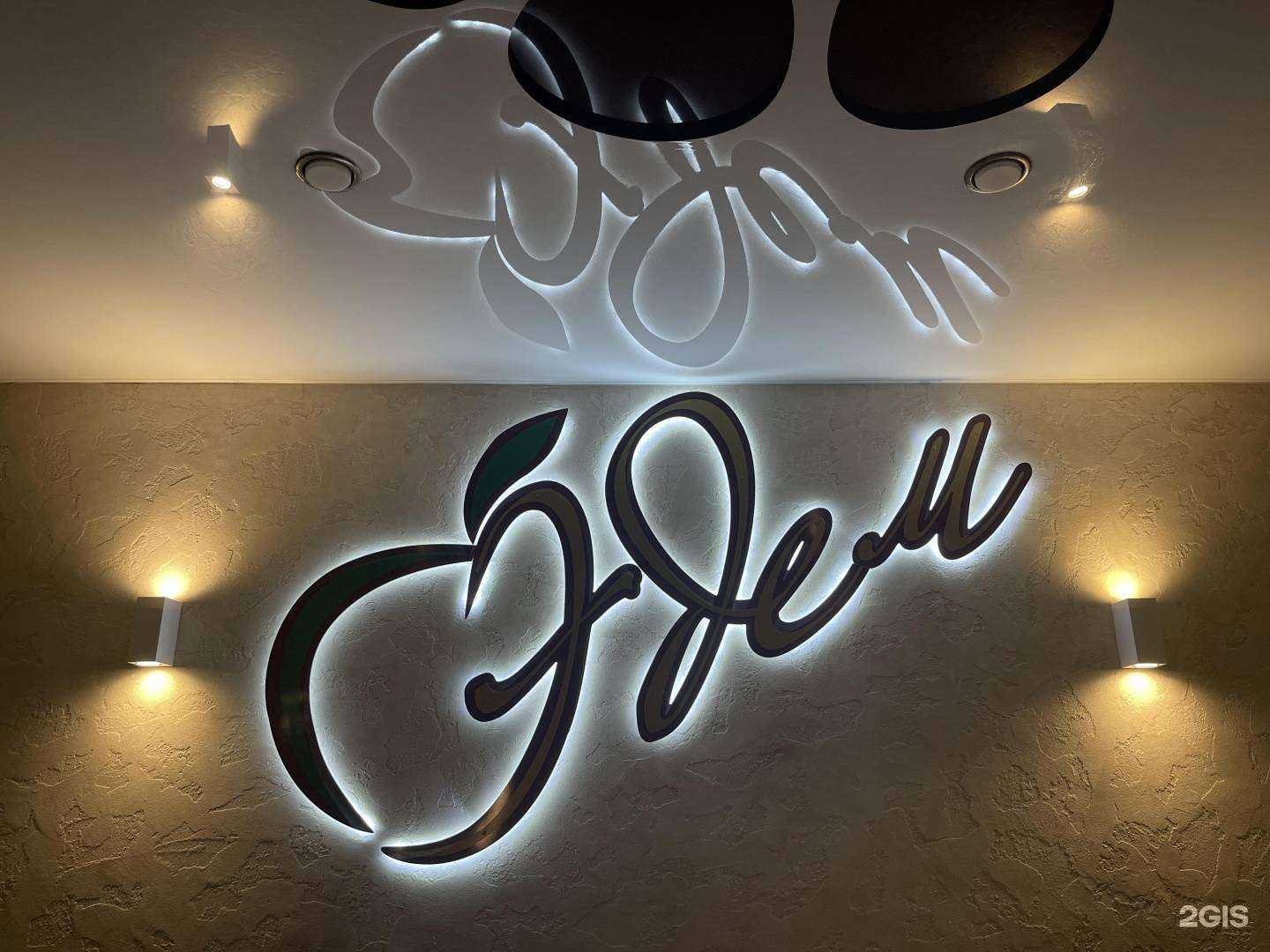 Отзывы на компанию Эдем в г. Пермь c фото