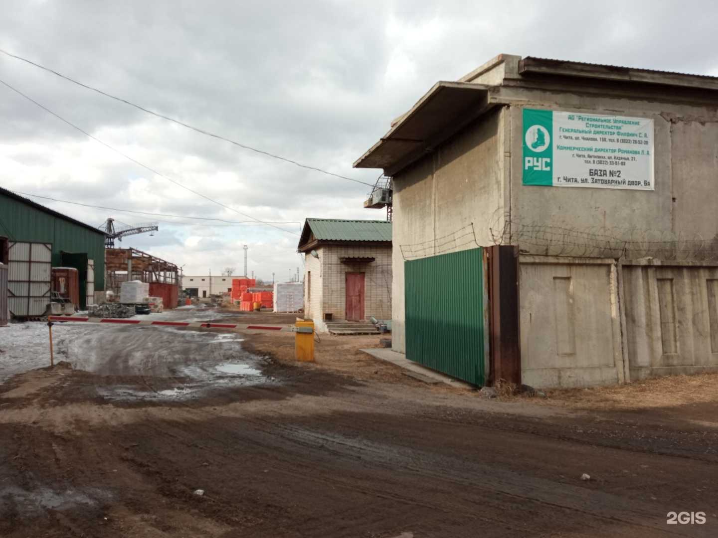 Отзывы на компанию Региональное управление строительства в Чите c фото - фотография 2 из 2