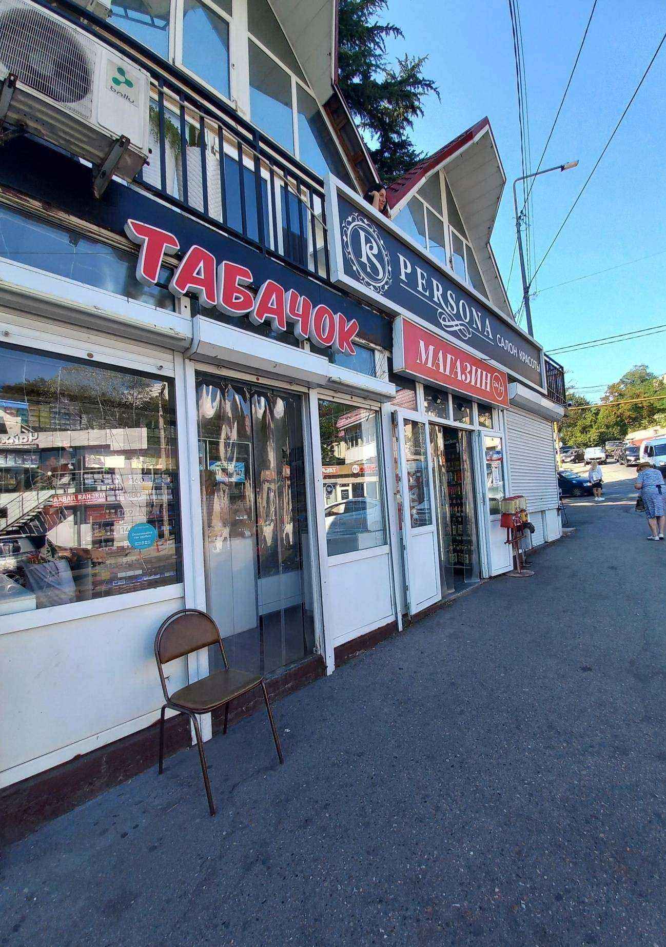 Отзывы на компанию Табачок в г. Сочи c фото