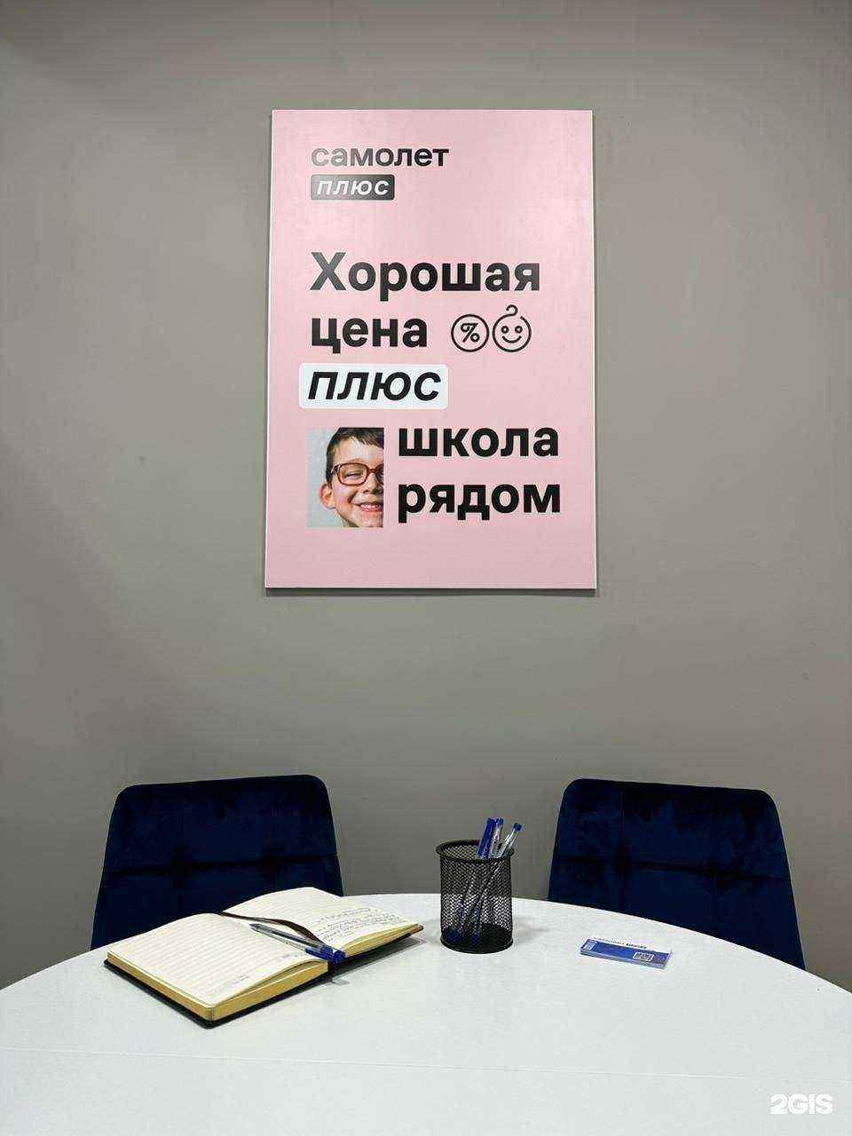 Отзывы на компанию Самолет Плюс в Петропавловске-Камчатском c фото