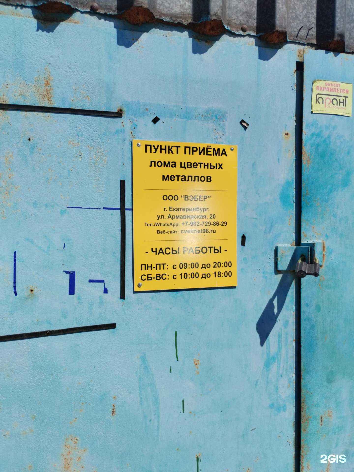 Отзывы на компанию Вэбэр в г. Екатеринбург c фото