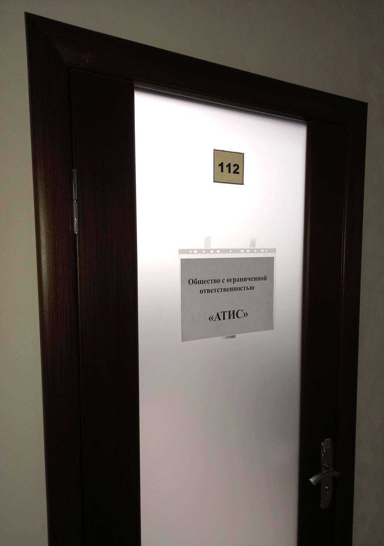 Отзывы на компанию Атис в Краснодаре c фото