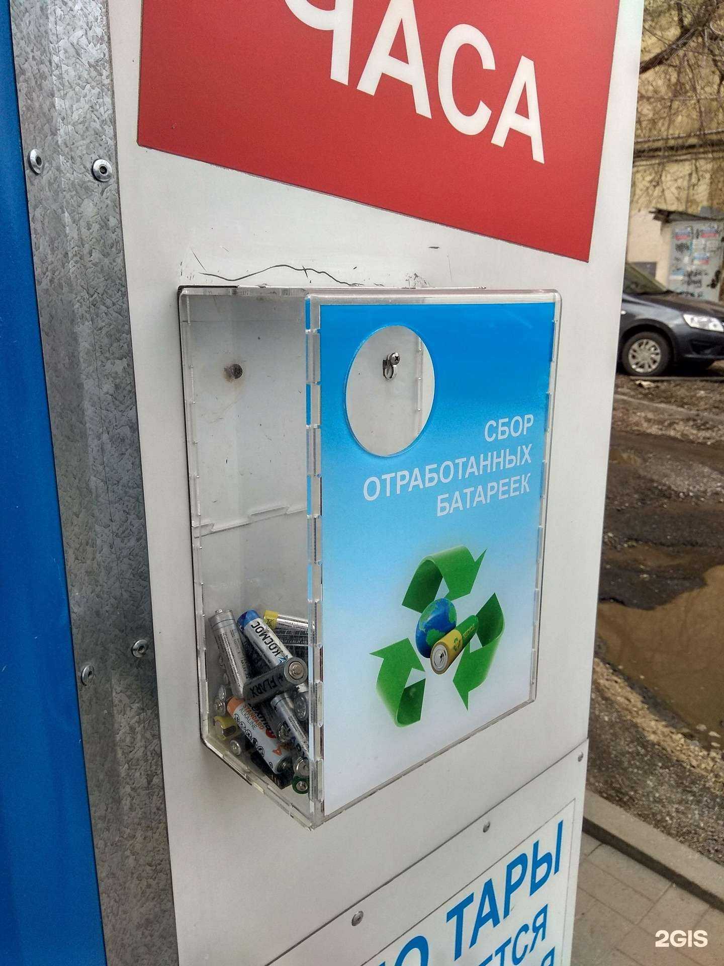 Отзывы на компанию Контейнер для батареек в г. Киров c фото