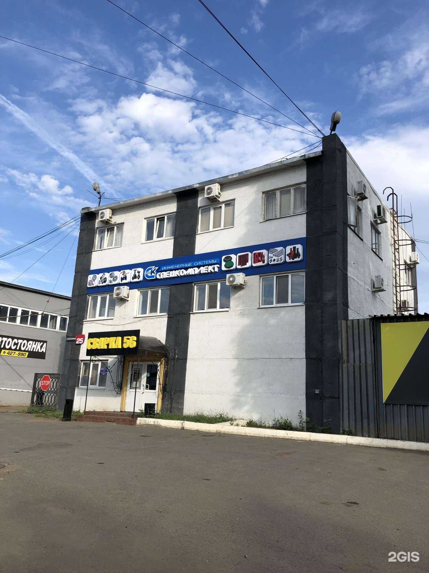 Отзывы на компанию Оазис в Оренбурге c фото - фотография 2 из 2