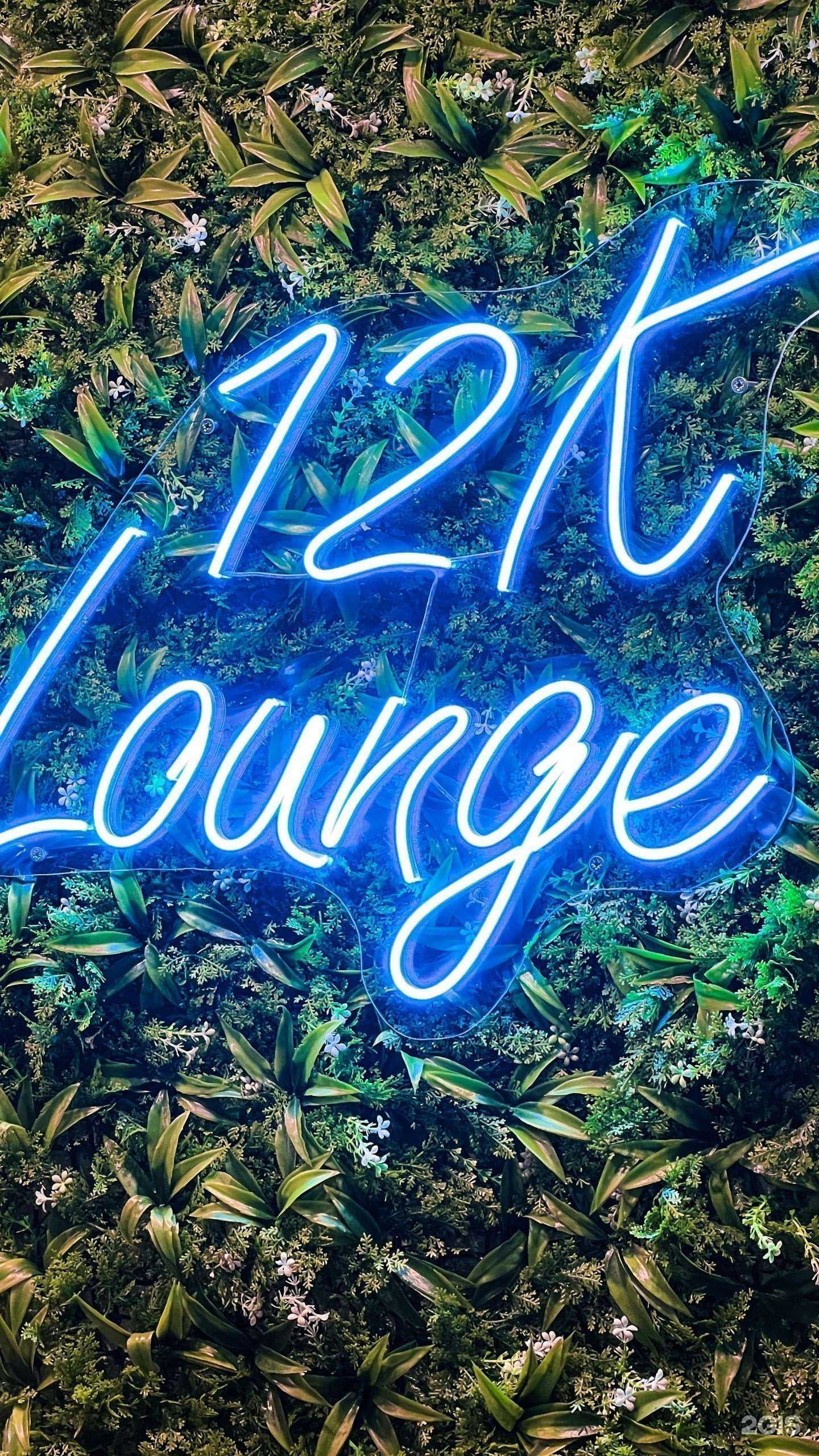 Отзывы на компанию 12K Lounge в Новосибирске c фото