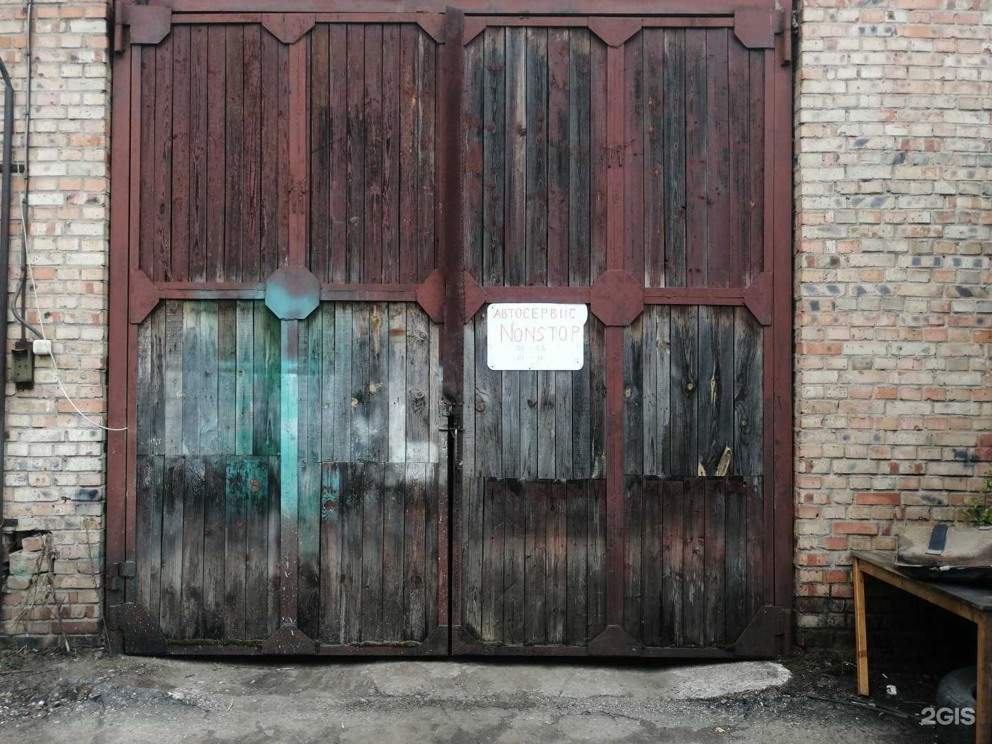 Отзывы на компанию Нон Стоп в г. Великие Луки c фото