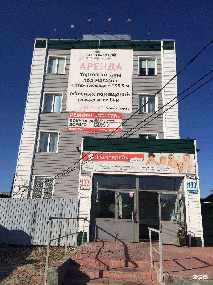 Отзывы на компанию Xcom service в Новосибирске c фото - фотография 2 из 2