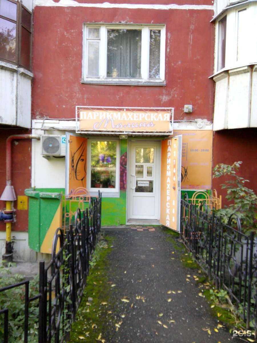 Отзывы на компанию Малина в Перми c фото