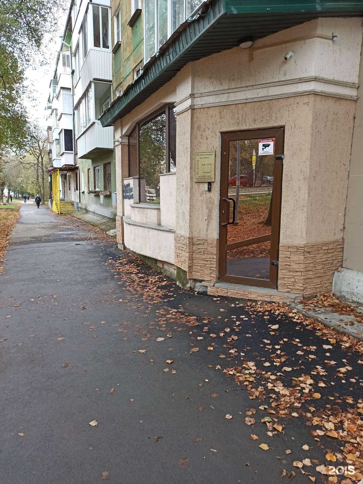 Отзывы на компанию Бизнес-контроль в Ревде c фото