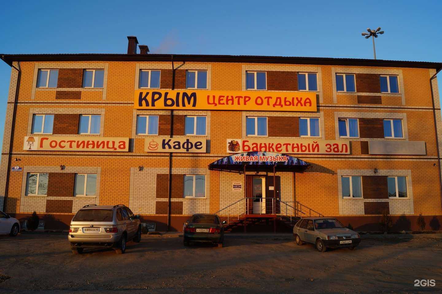 Отзывы на компанию Крым в г. Калуга c фото