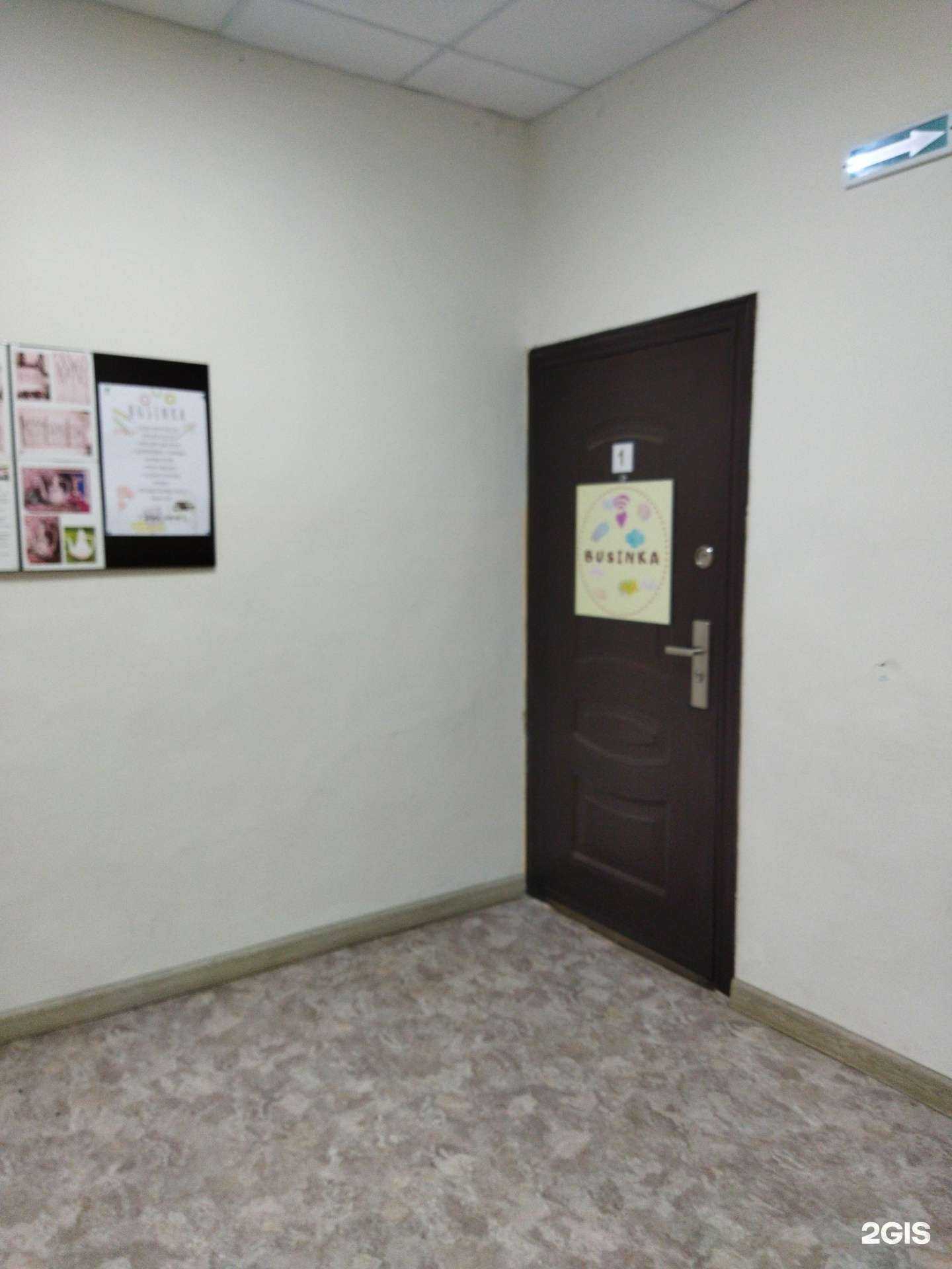 Отзывы на компанию Businka в г. Копейск c фото