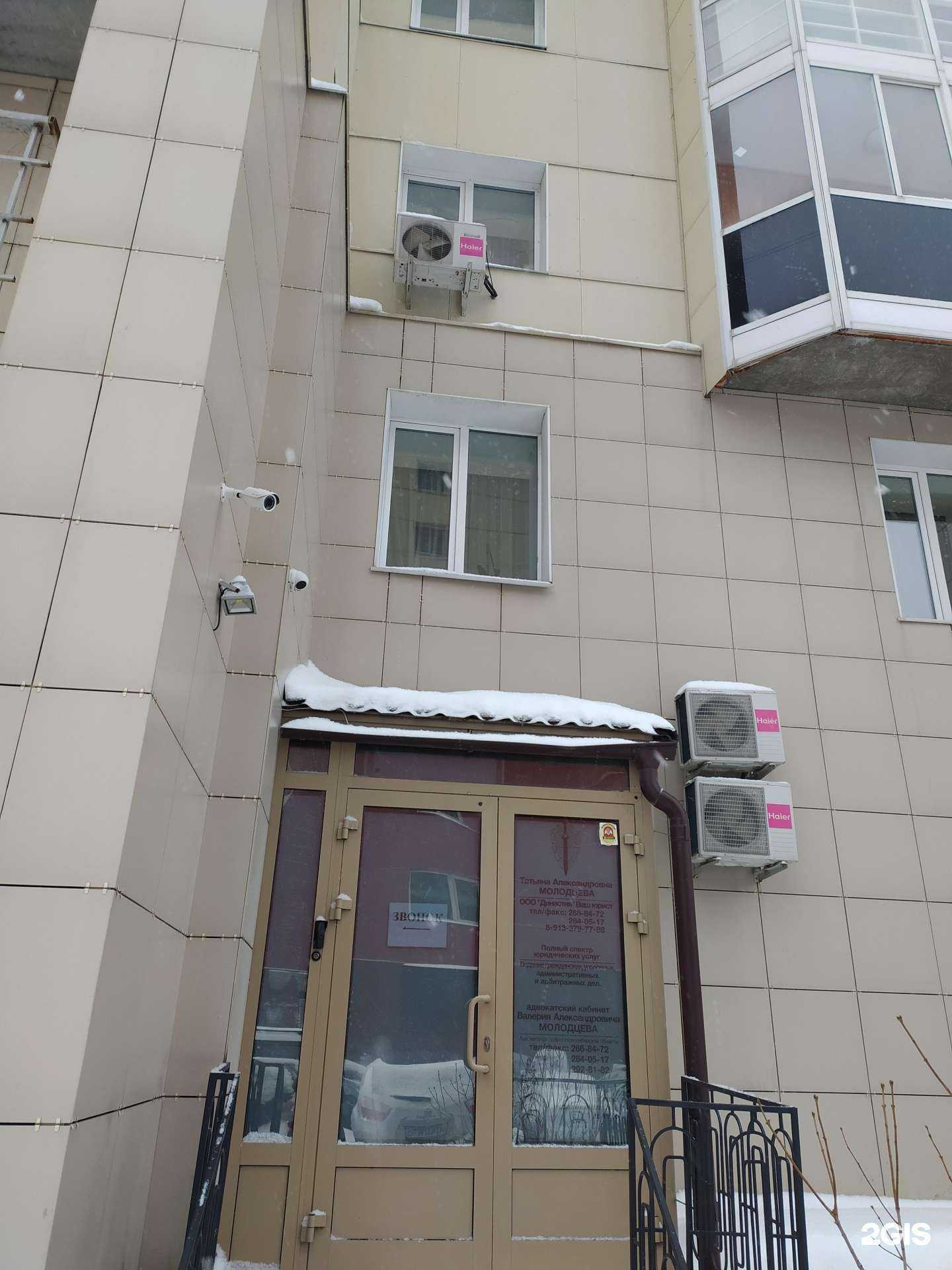 Отзывы на компанию Адвокатский кабинет Молодцева В.А. в г. Новосибирск c фото