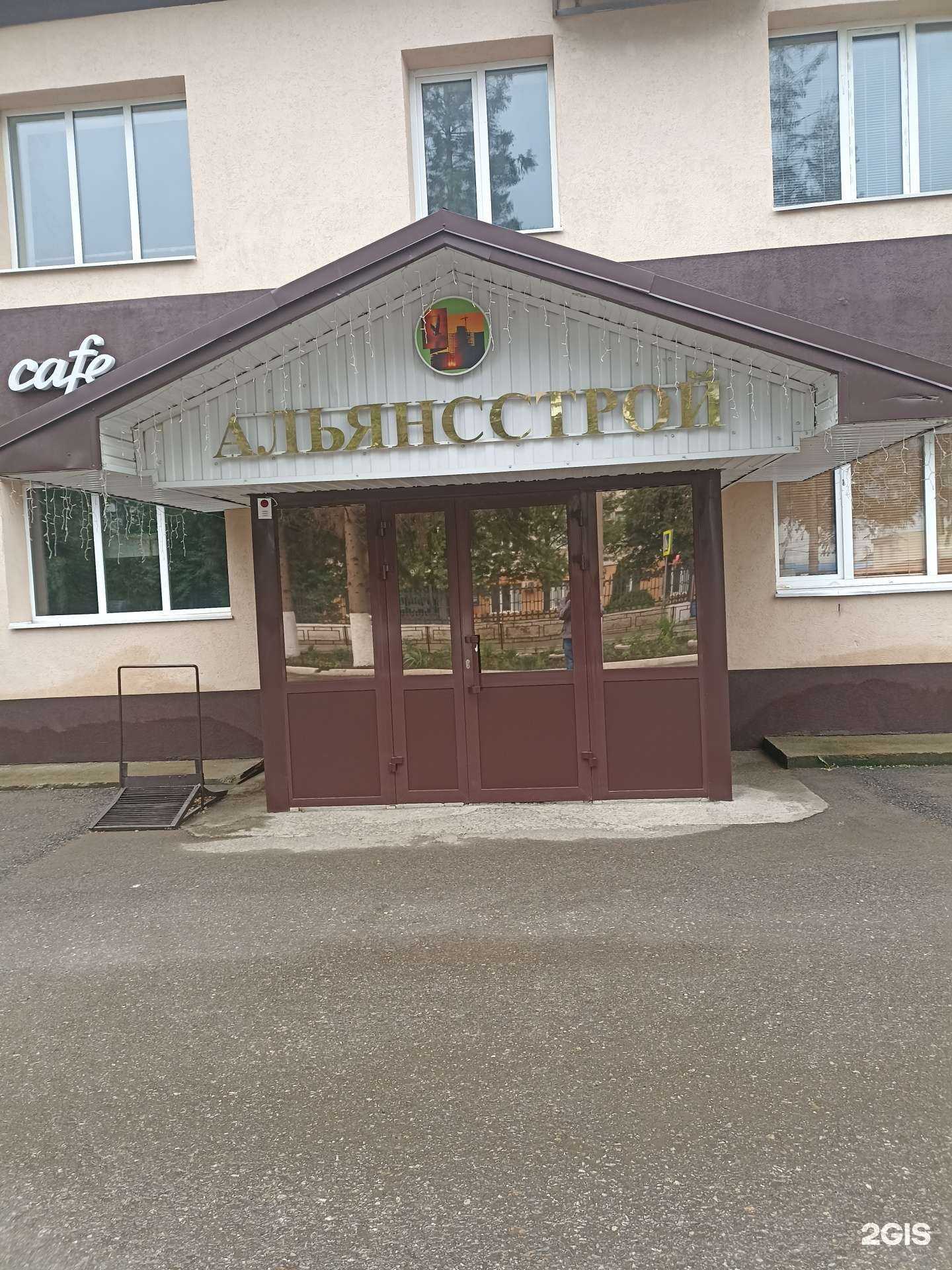 Отзывы на компанию Капремстрой в Альметьевске c фото