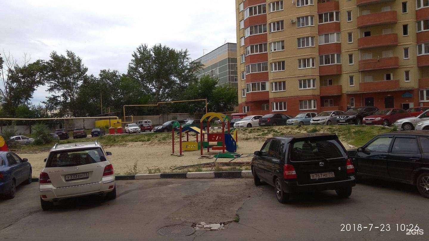 Отзывы на компанию Чистофер в Ульяновске c фото - фотография 2 из 2