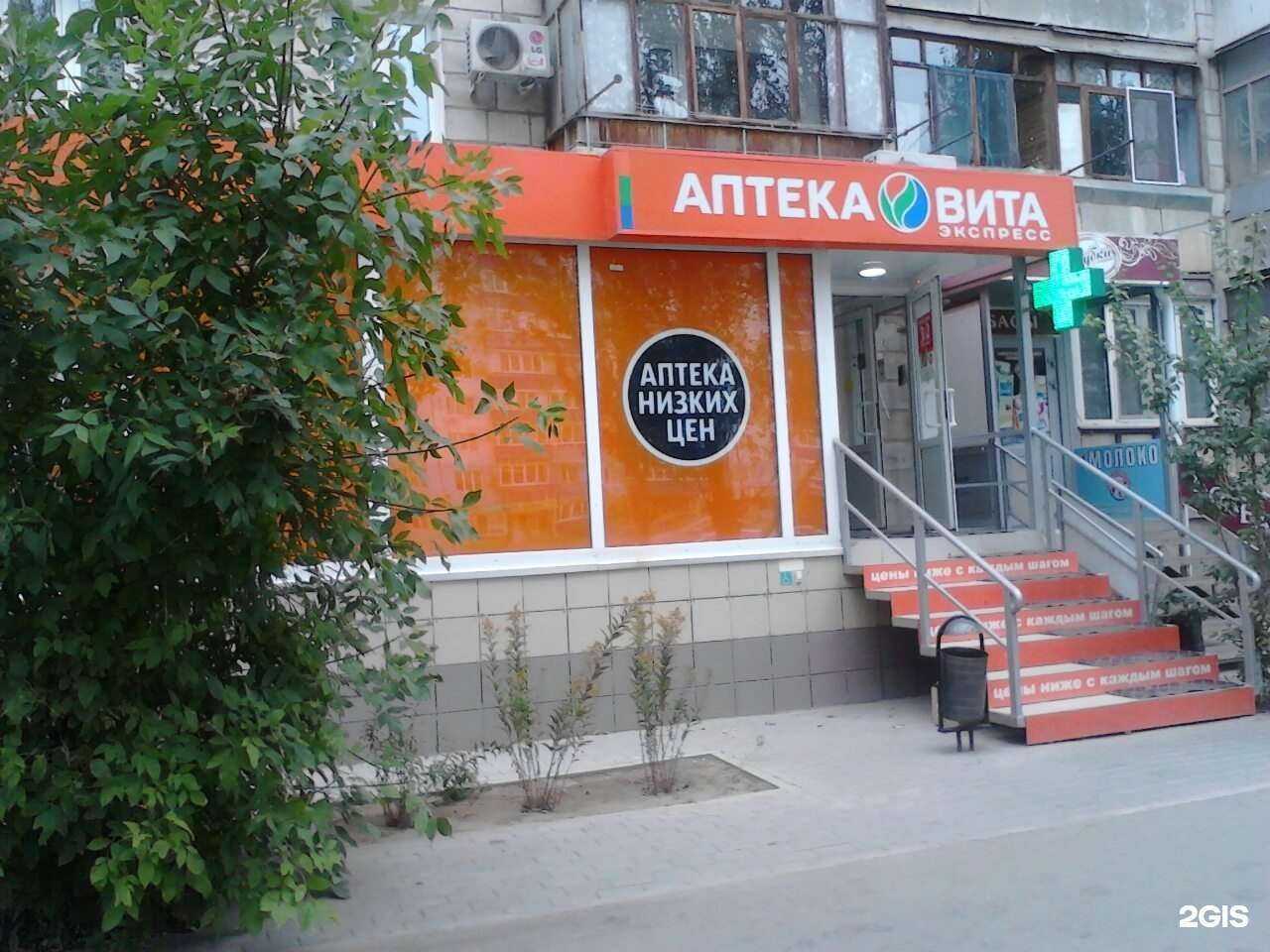 Отзывы на компанию ВИТА Экспресс в Волжском c фото