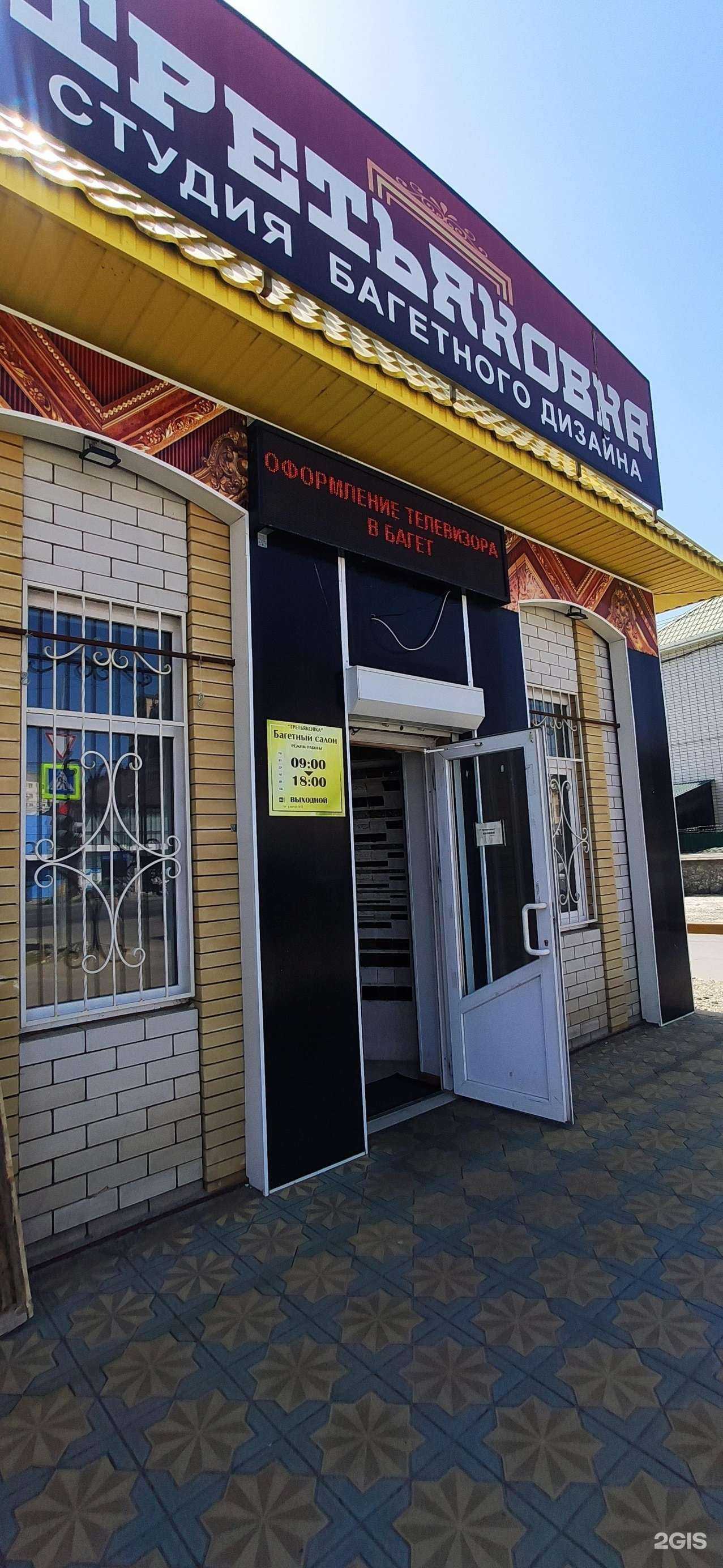 Отзывы на компанию Багетная мастерская в Черкесске c фото