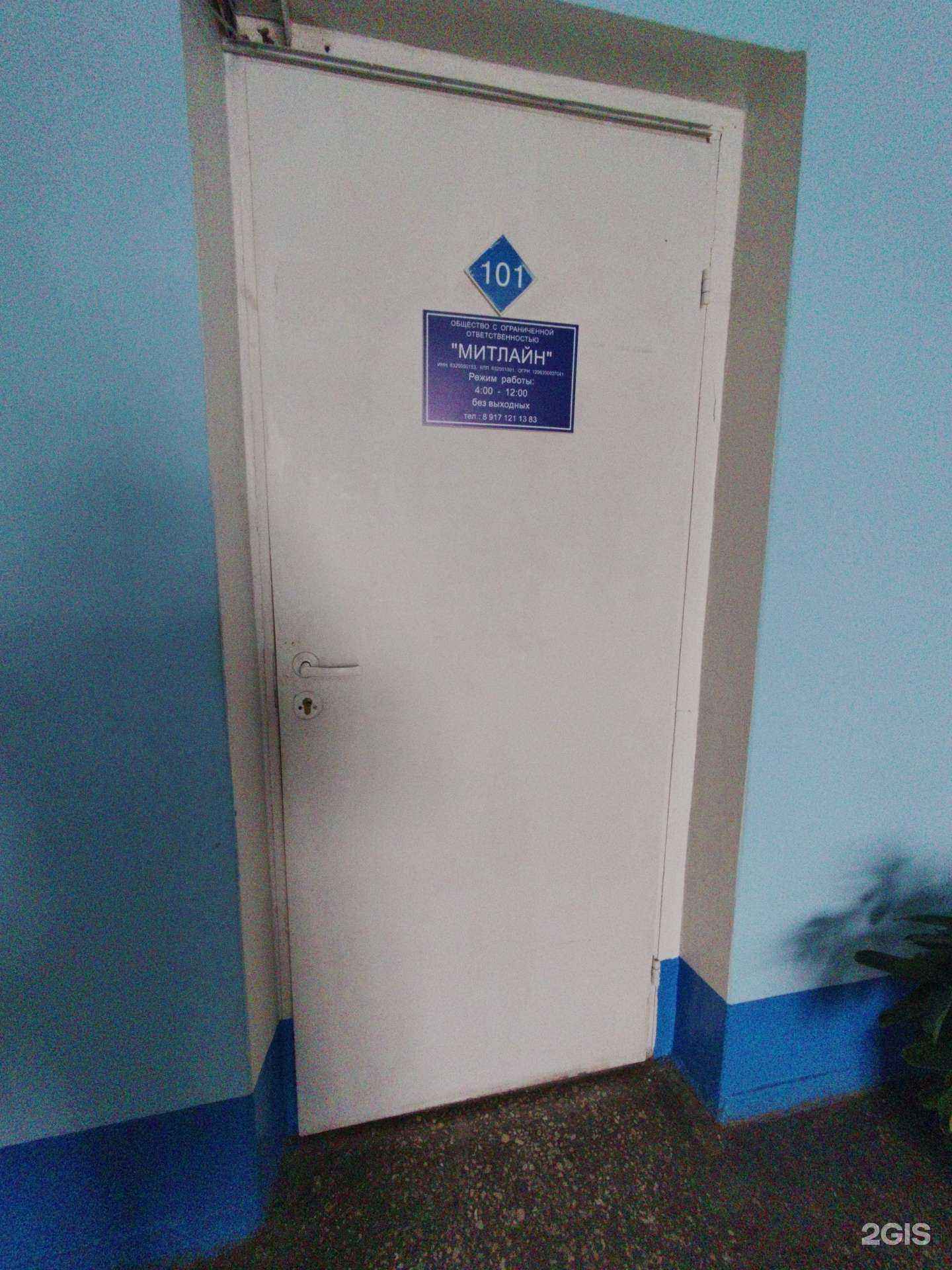 Отзывы на компанию Митлайн в г. Тольятти c фото