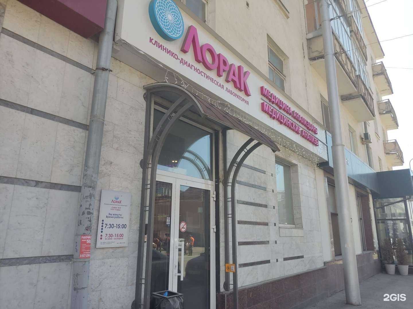 Отзывы на компанию ЛораК в Уфе c фото