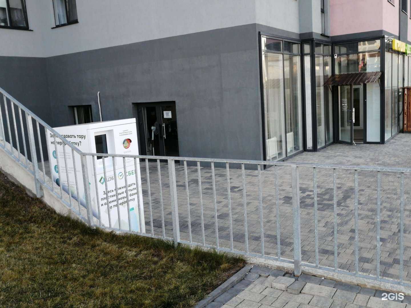 Отзывы на компанию Ecoplatform в Белгороде c фото