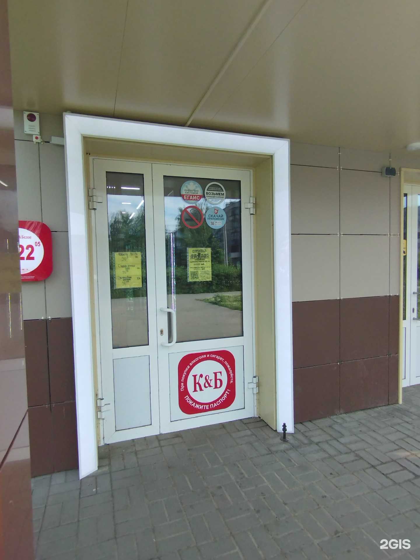 Отзывы на компанию Красное&Белое в Дзержинске c фото