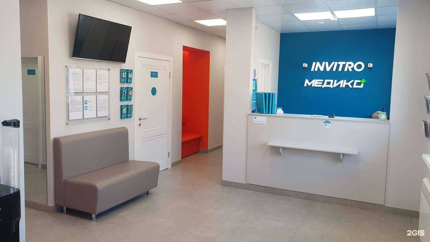 Отзывы на компанию Invitro в Смоленске c фото