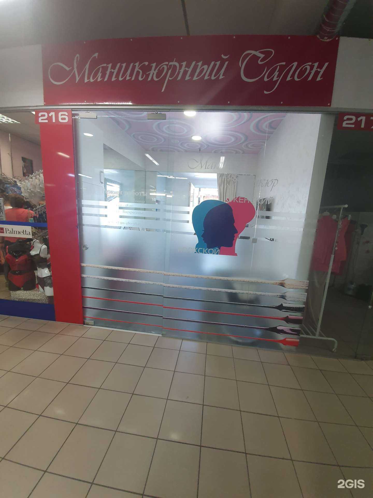 Отзывы на компанию Маникюрный салон в Калининграде c фото