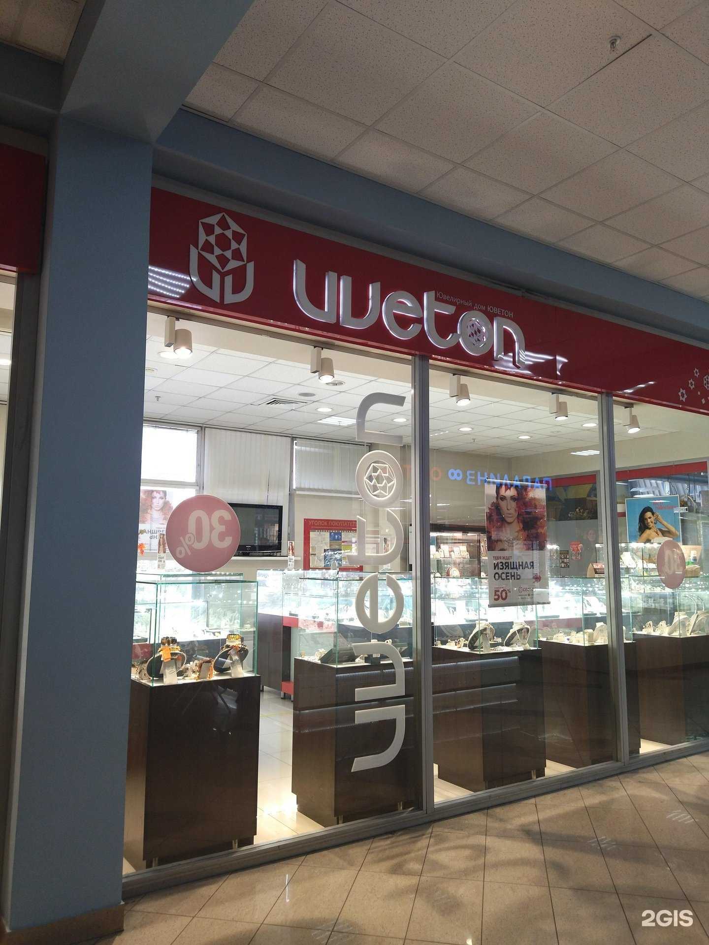 Отзывы на компанию ЮВЕТОН в г. Новокузнецк c фото