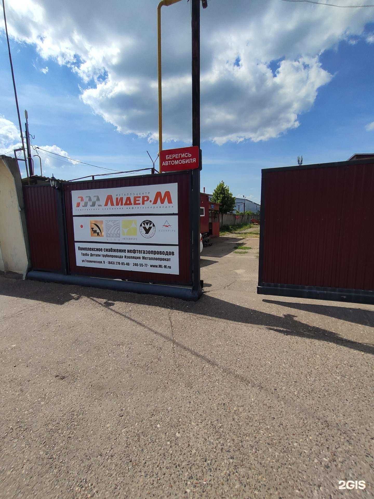 Отзывы на компанию Лидер-м в Казани c фото