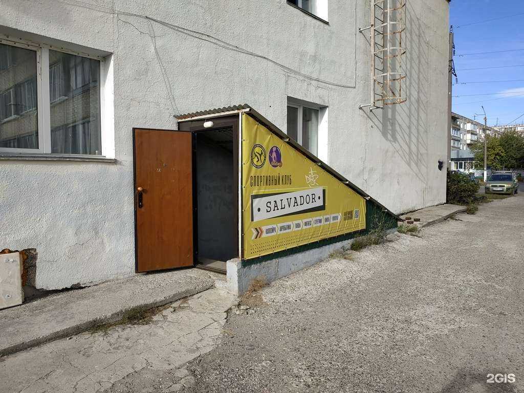 Отзывы на компанию Salvador в г. Киров c фото