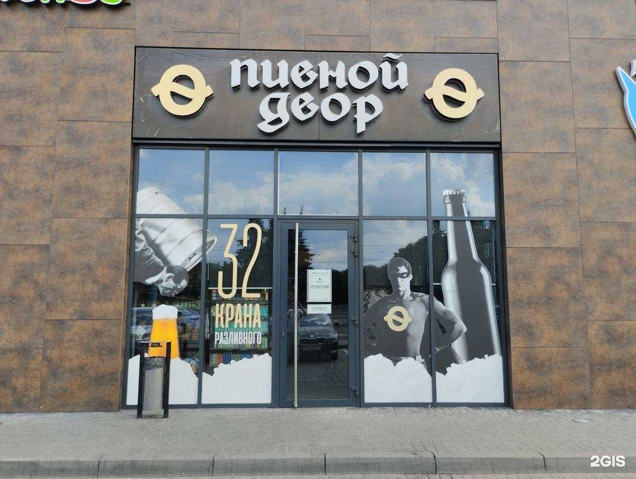 Отзывы на компанию Пивной Двор в г. Калининград c фото