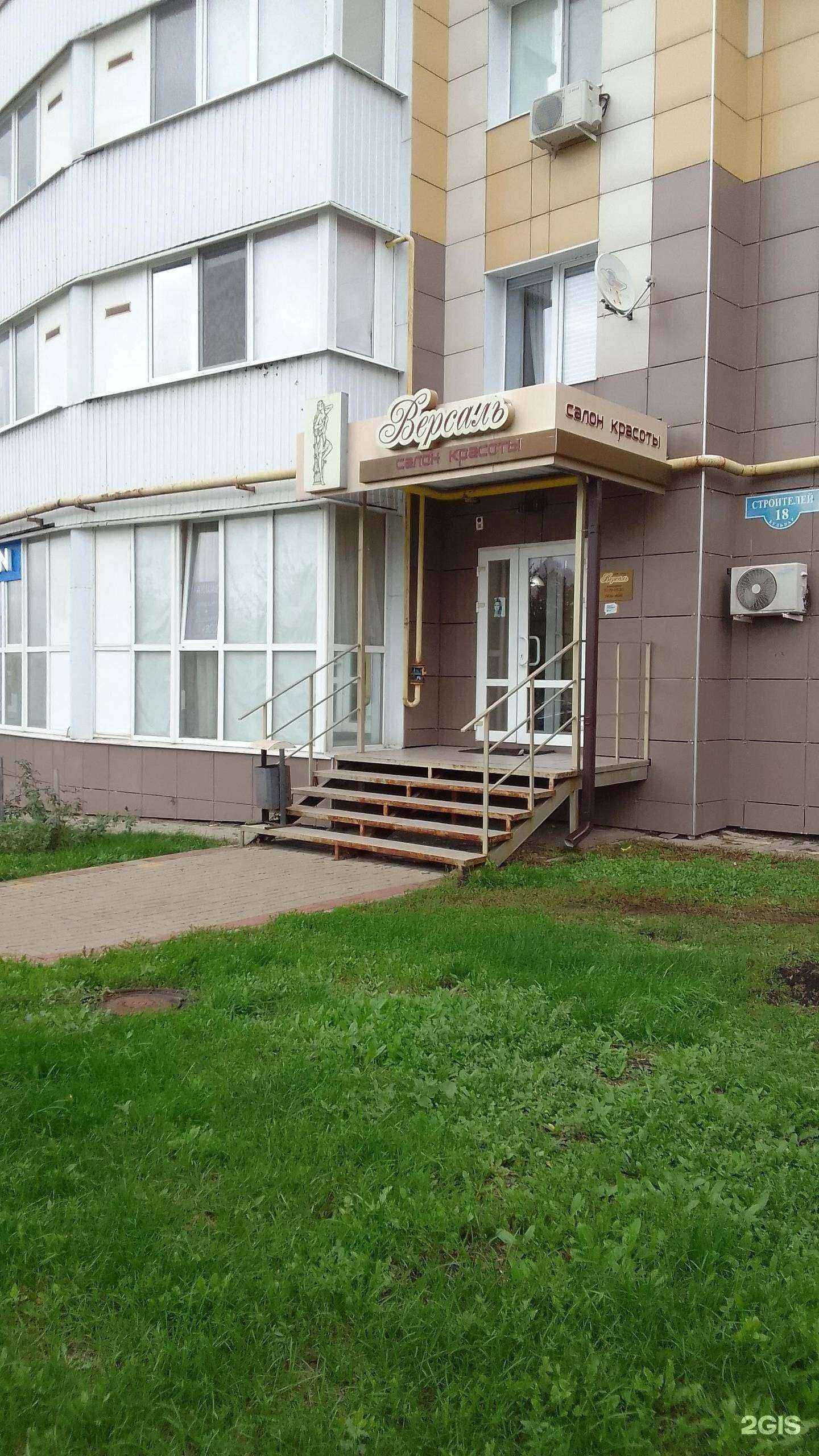 Отзывы на компанию Версаль в г. Белгород c фото